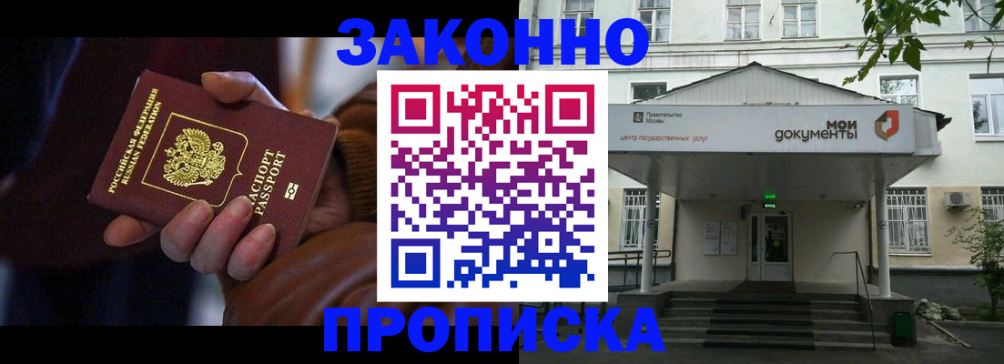 временная регистрация в Осе