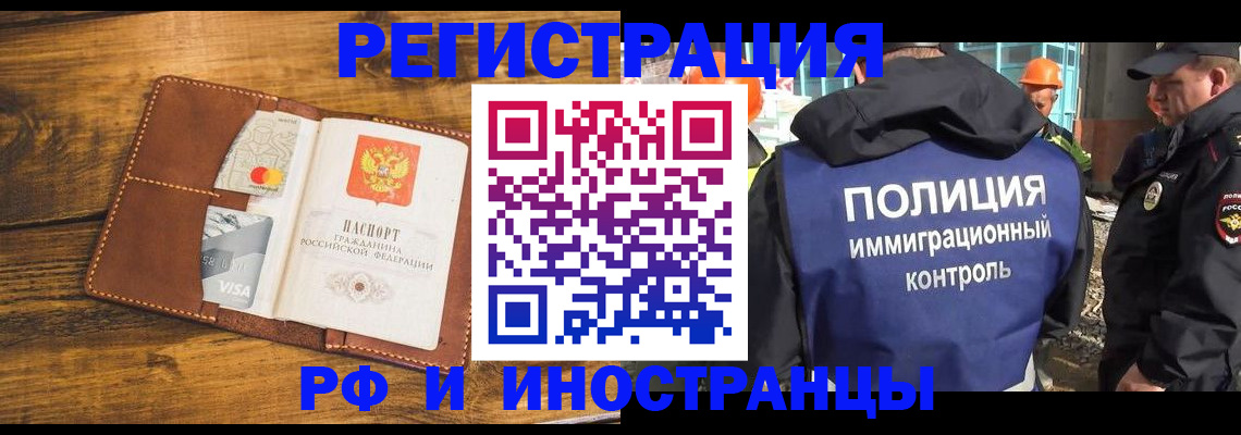 временная регистрация собственник в Осе